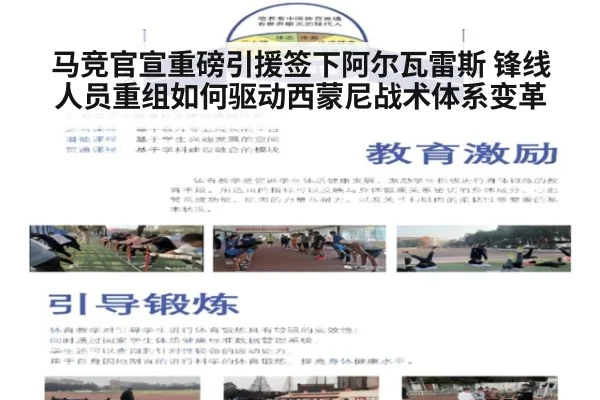 马竞官宣重磅引援签下阿尔瓦雷斯 锋线人员重组如何驱动西蒙尼战术体系变革（jiuyou game）