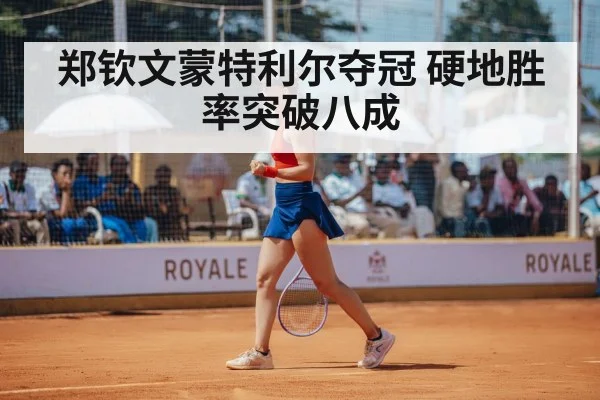 Zheng Qinwen tennis champion