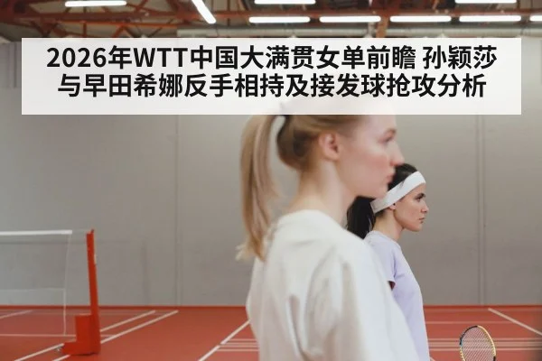 women table tennis match